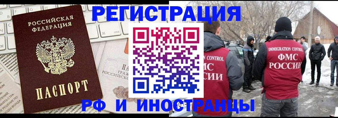 временная регистрация собственник в Электростали