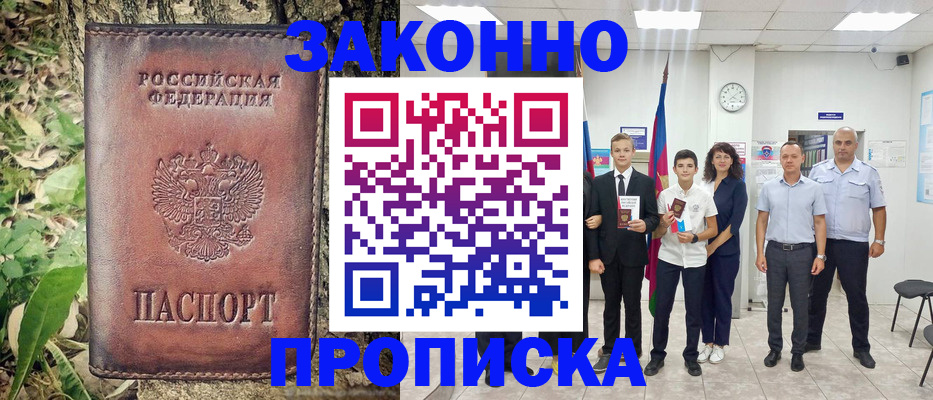 временная регистрация собственник в Электростали