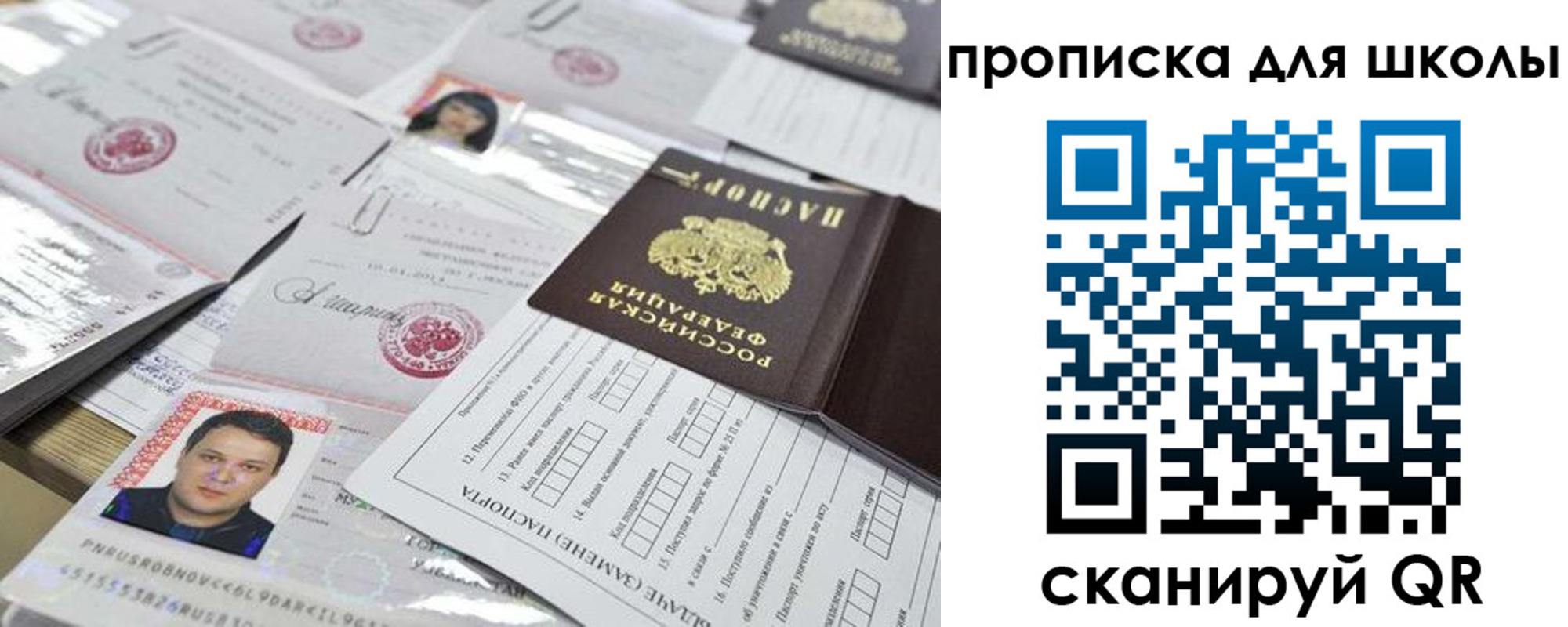прописка для кредита в Электростали