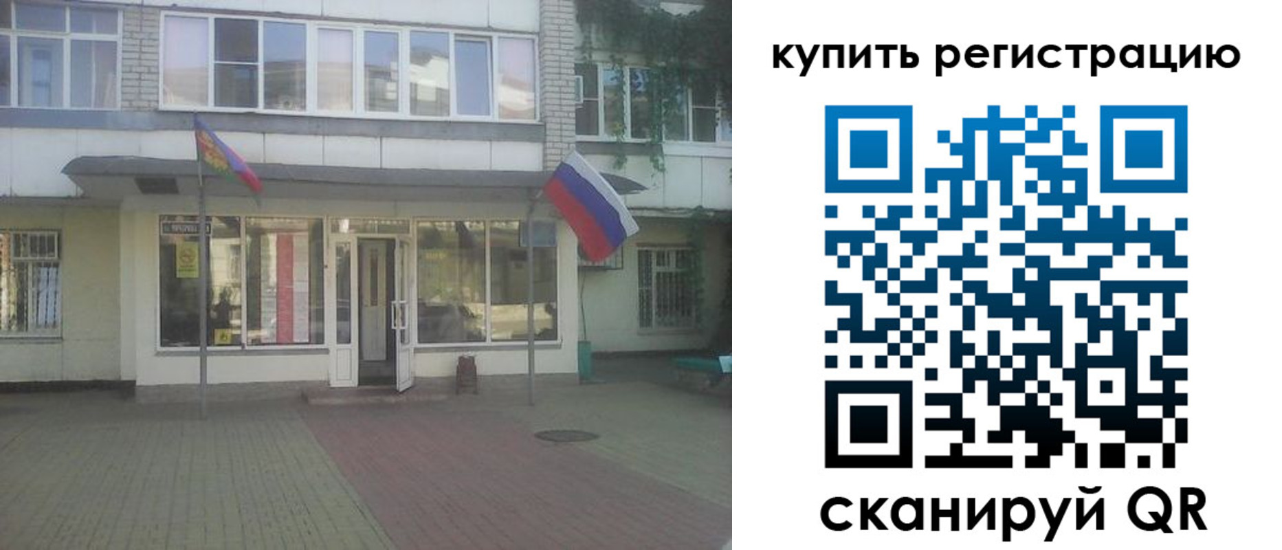 временная регистрация законно в Электростали