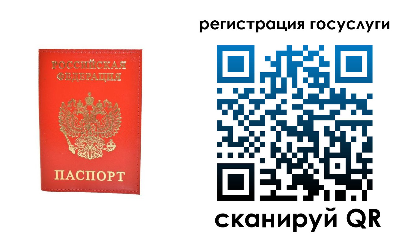 прописка ребенка в Электростали