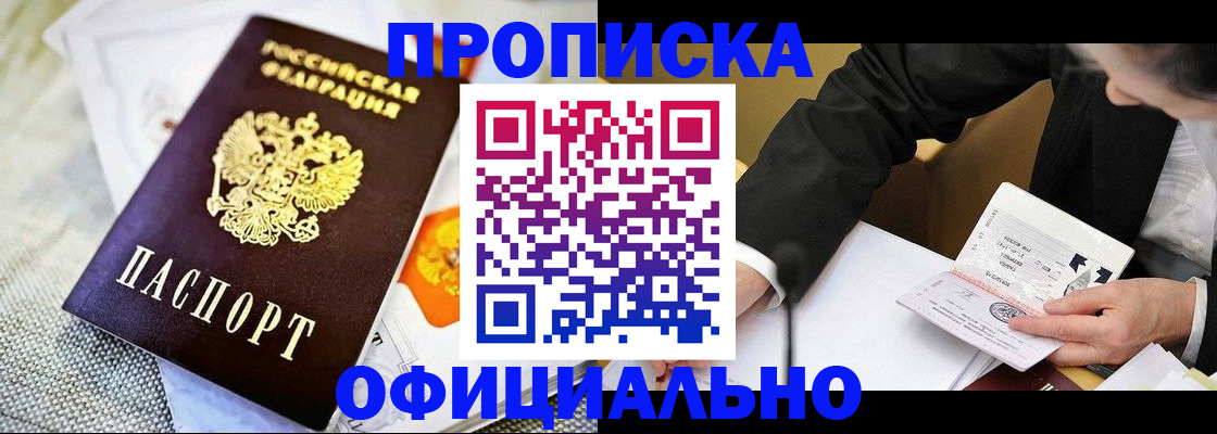 регистрация в Электростали