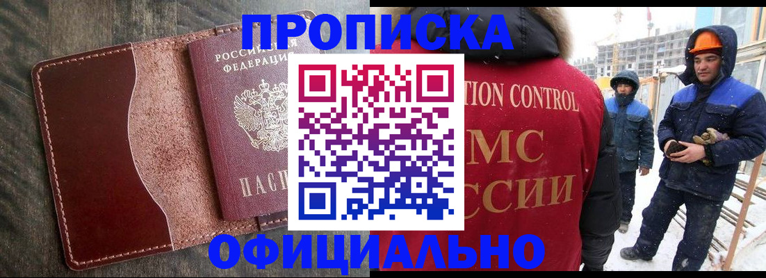временная регистрация адрес в Электростали