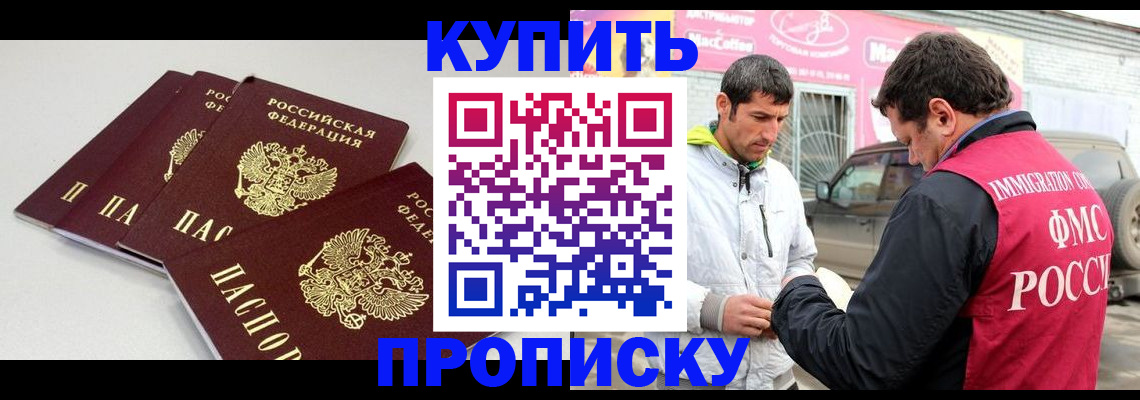 временная регистрация адрес в Электростали