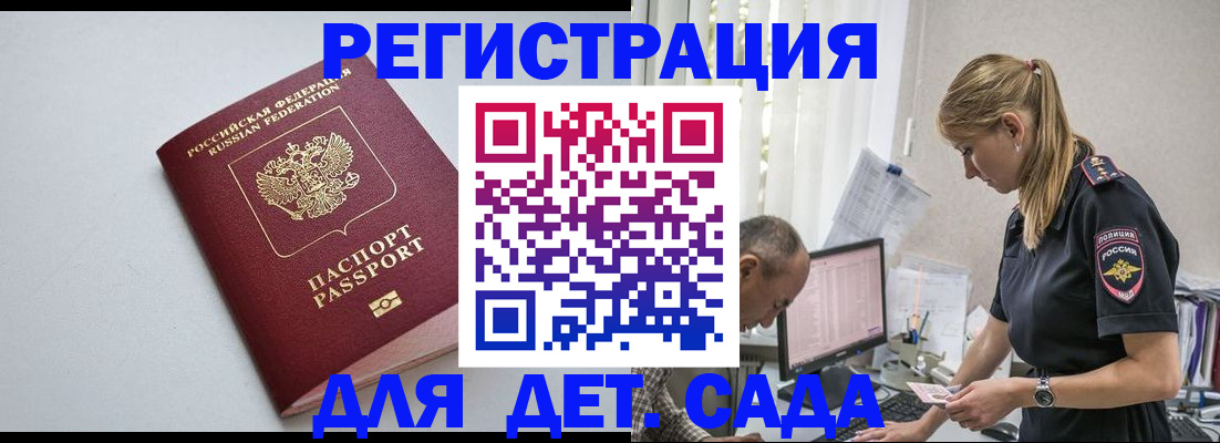 временная регистрация 2025 в Электростали
